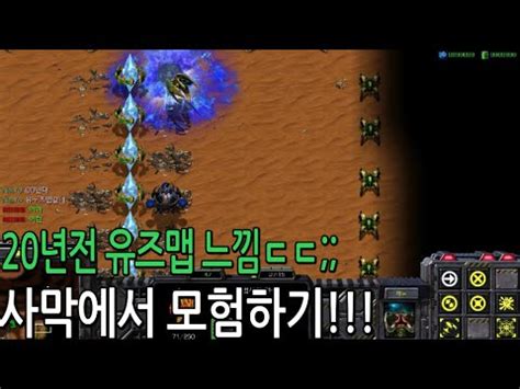 스타 유즈맵 갤|스타 유즈맵은 .